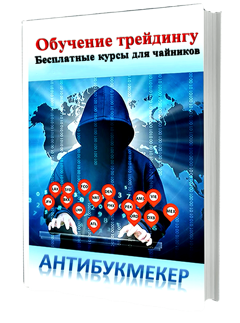 Финансовая грамотность. Бесплатные курсы для чайников