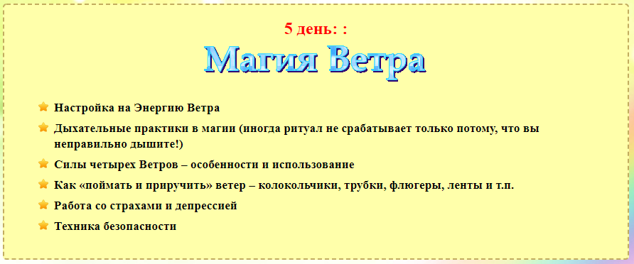 Как приручить ветер проект по физике