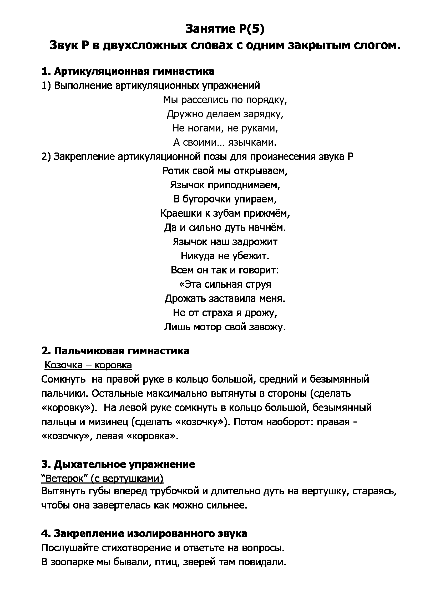 Выберите неправильные ответы характеристики проекта