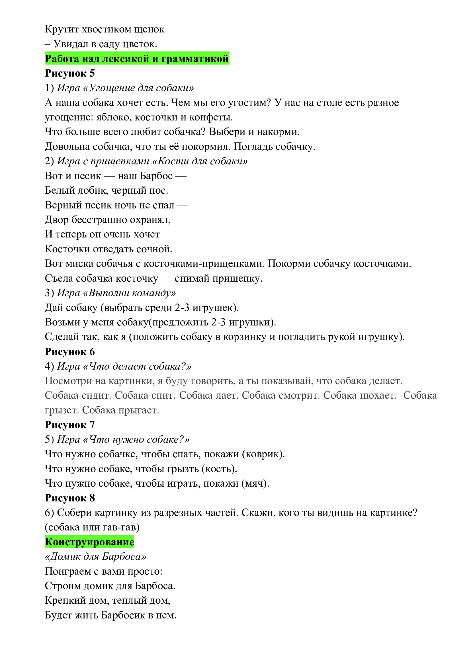 План варианта речи в защиту смелости