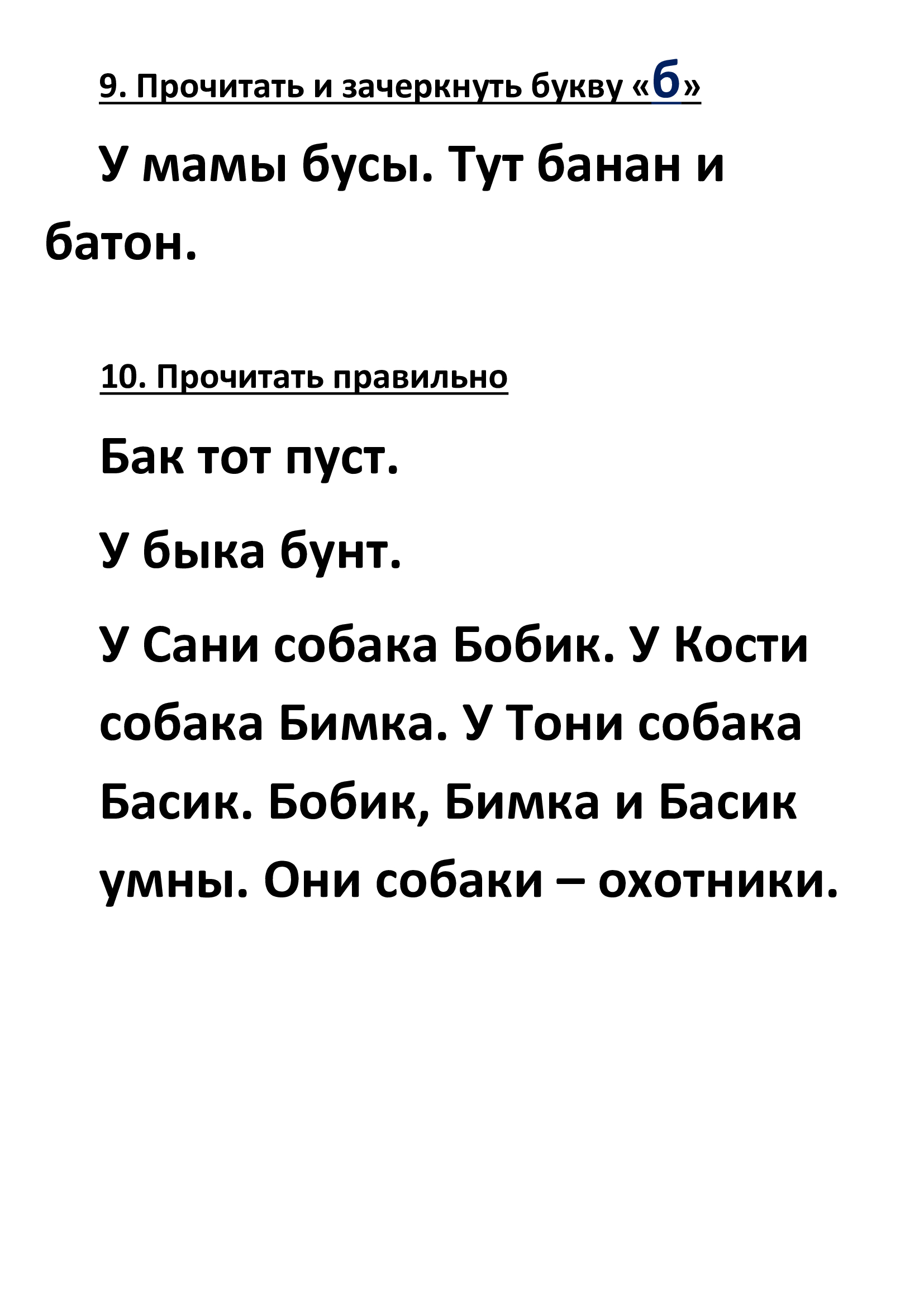 Подготовьте план 6 главы подумайте в какой фразе передано