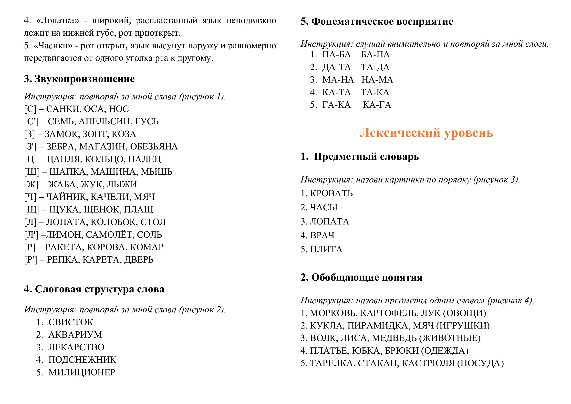 Напишите название ежегодно повторяющейся распродажи товаров места которой отражены на схеме цифрами